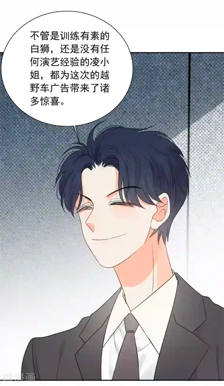 宠物情缘第64话 仙女吹仙气儿