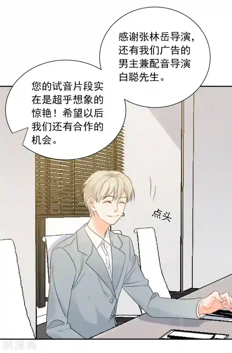 宠物情缘第64话 仙女吹仙气儿