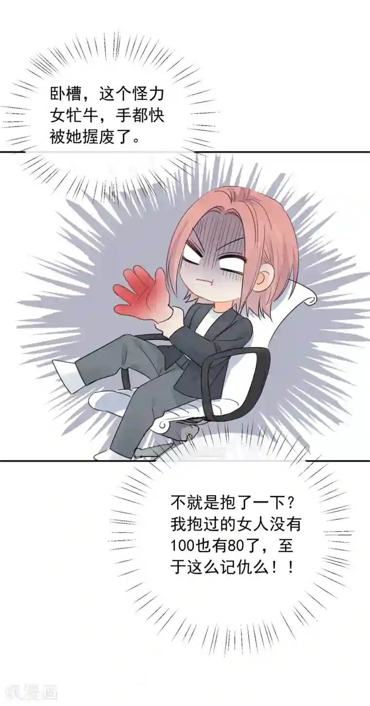 宠物情缘第64话 仙女吹仙气儿