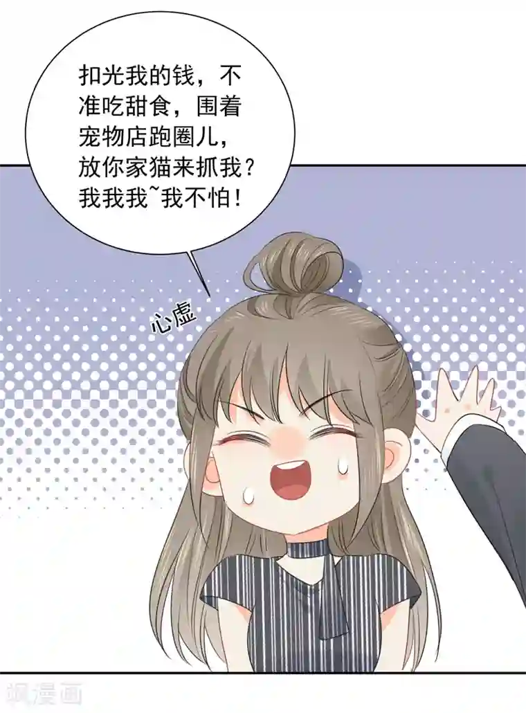 宠物情缘第64话 仙女吹仙气儿