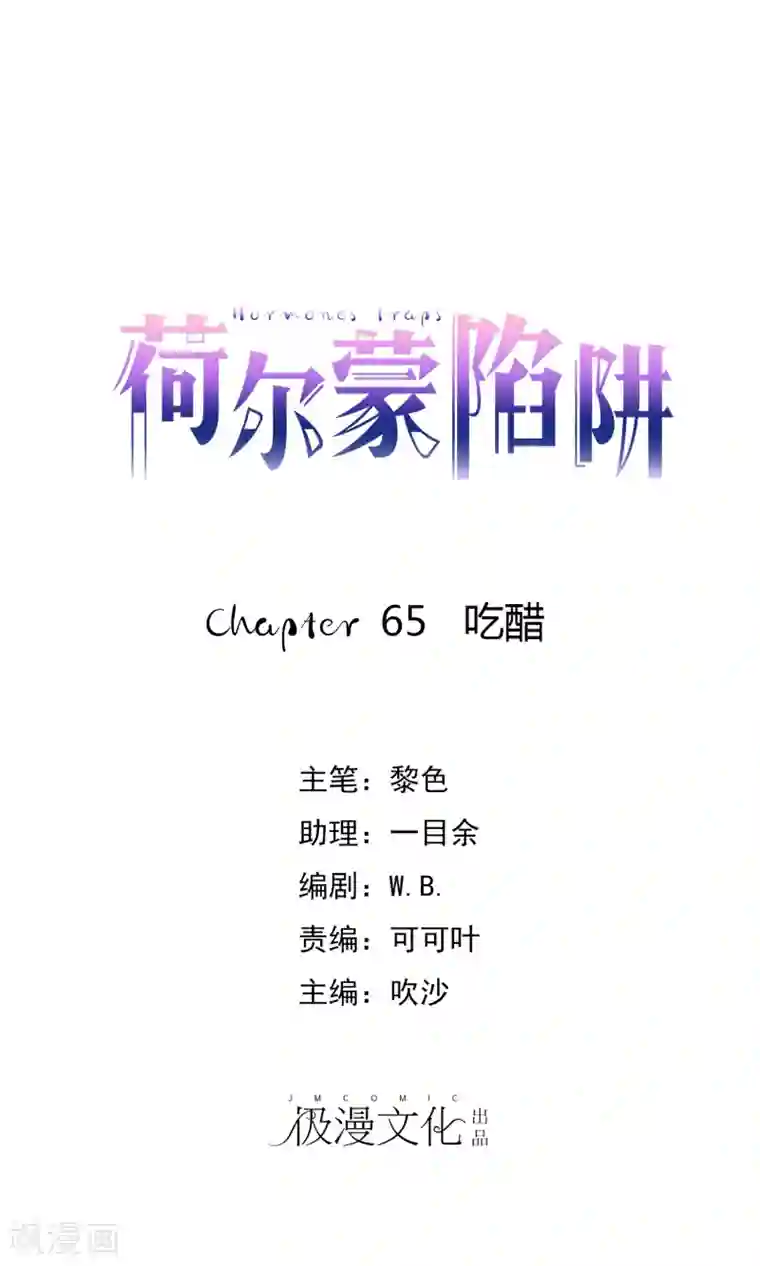 宠物情缘第65话 吃醋