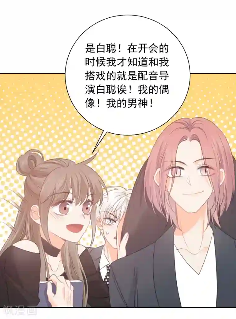 宠物情缘第65话 吃醋