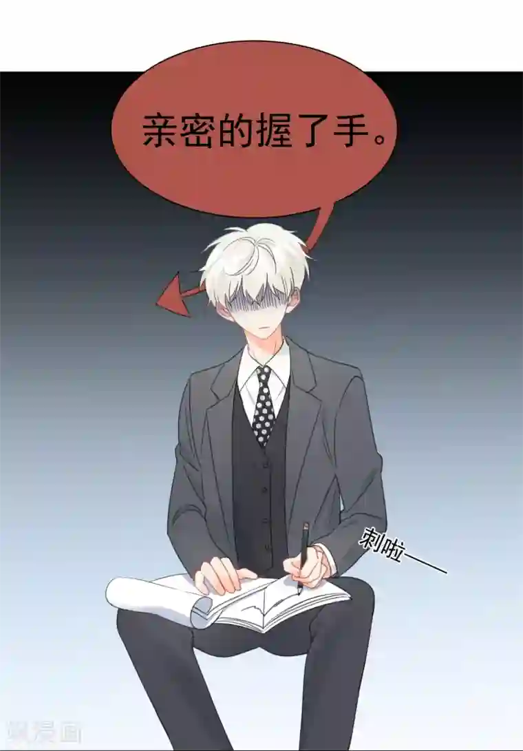 宠物情缘第65话 吃醋