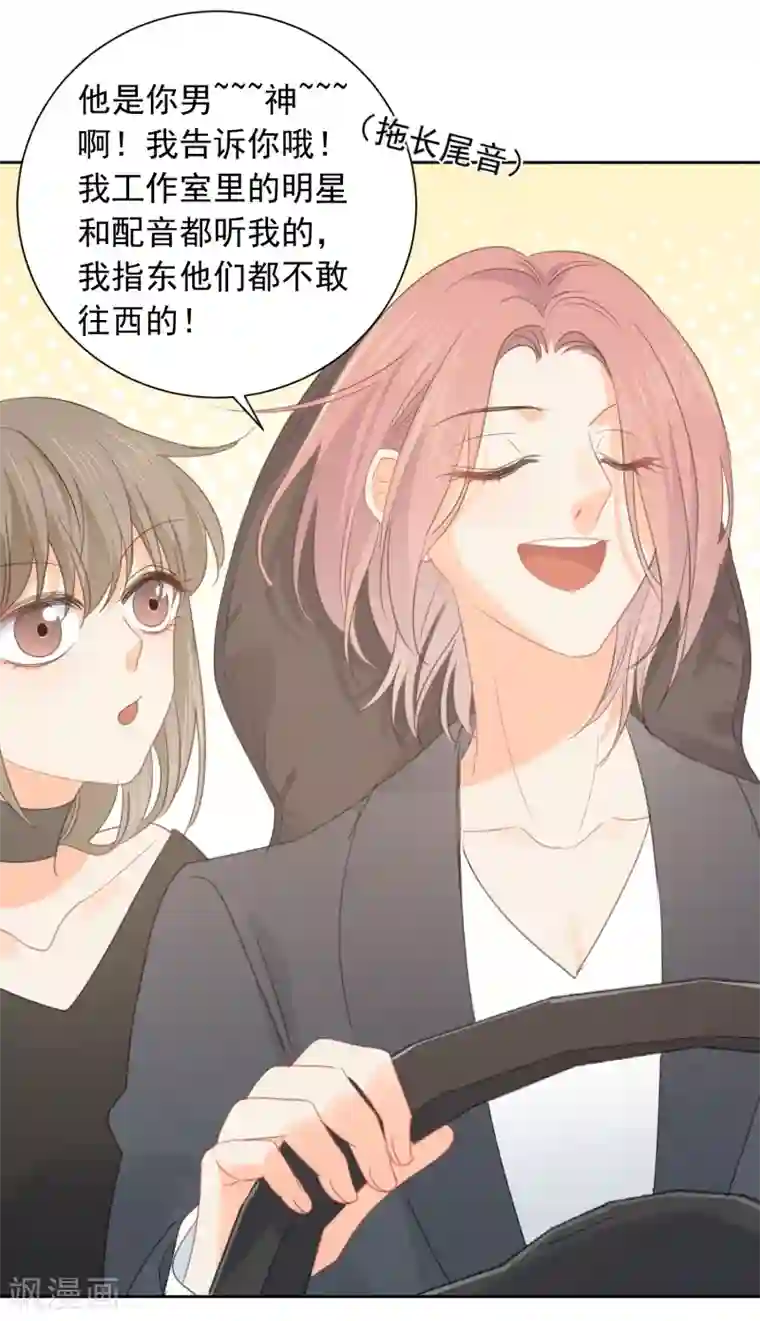 宠物情缘第65话 吃醋