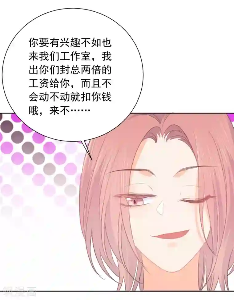 宠物情缘第65话 吃醋