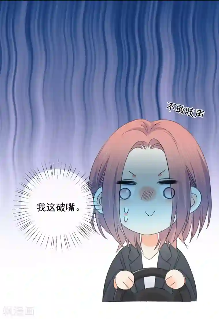 宠物情缘第65话 吃醋