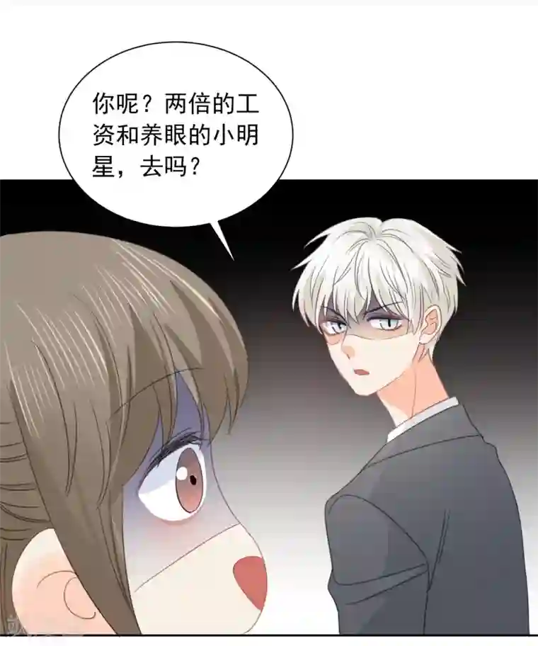 宠物情缘第65话 吃醋
