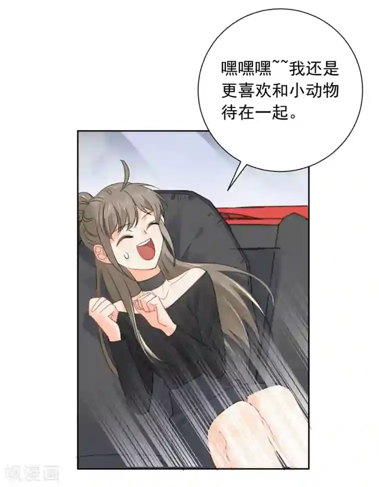 宠物情缘第65话 吃醋