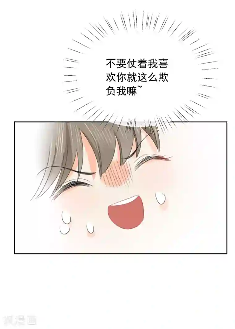 宠物情缘第65话 吃醋