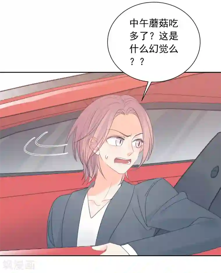 宠物情缘第65话 吃醋