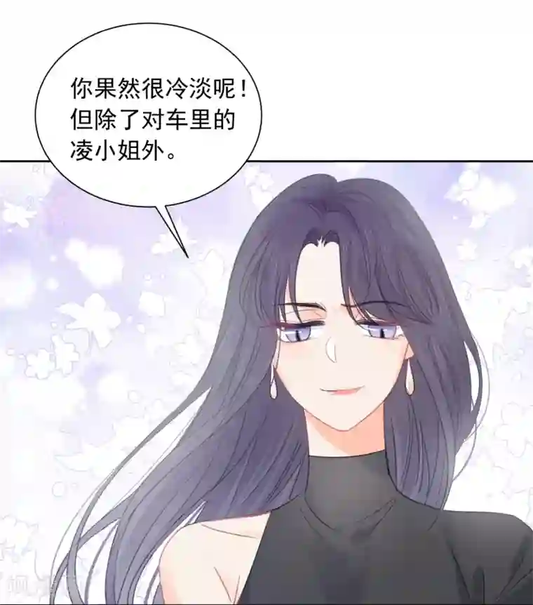 宠物情缘第66话 属于你的命定之人
