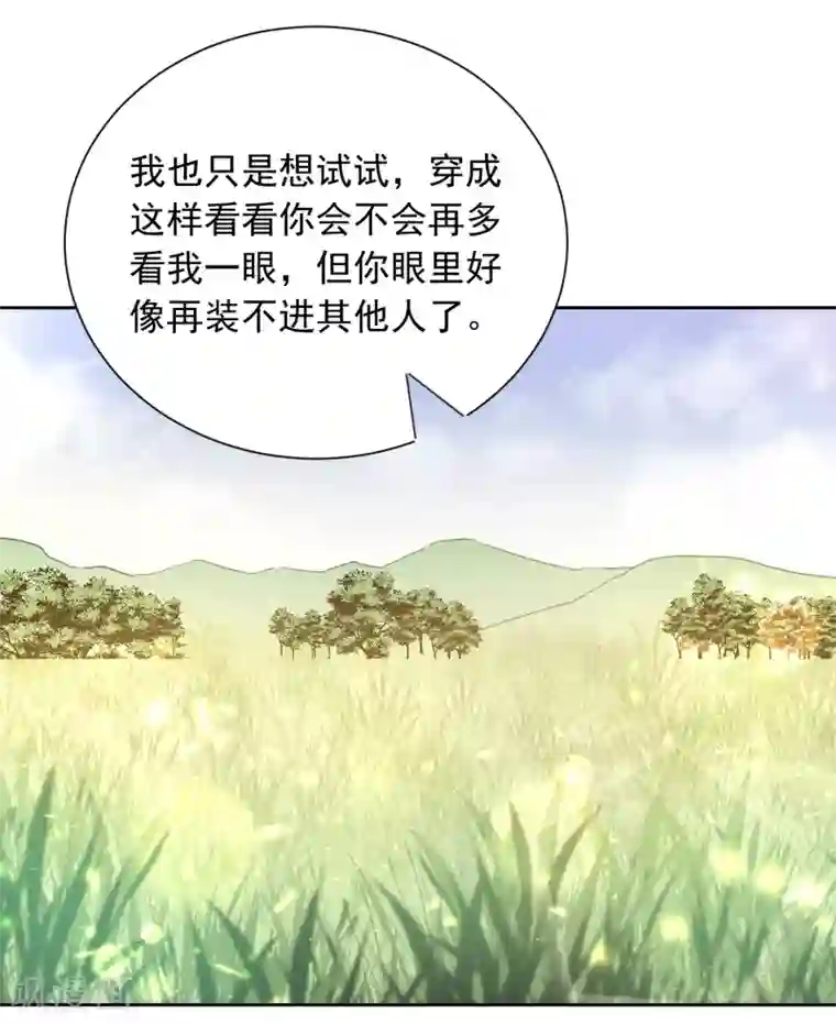 宠物情缘第66话 属于你的命定之人