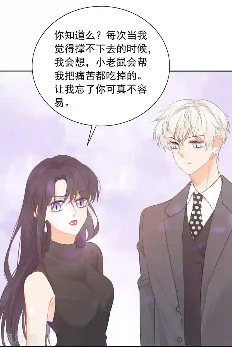 宠物情缘第66话 属于你的命定之人