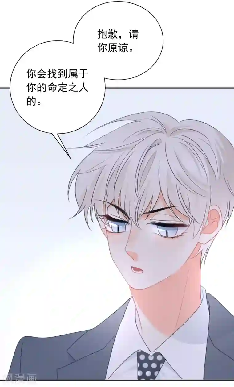 宠物情缘第66话 属于你的命定之人