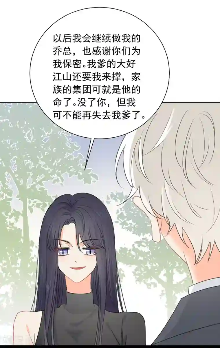 宠物情缘第66话 属于你的命定之人