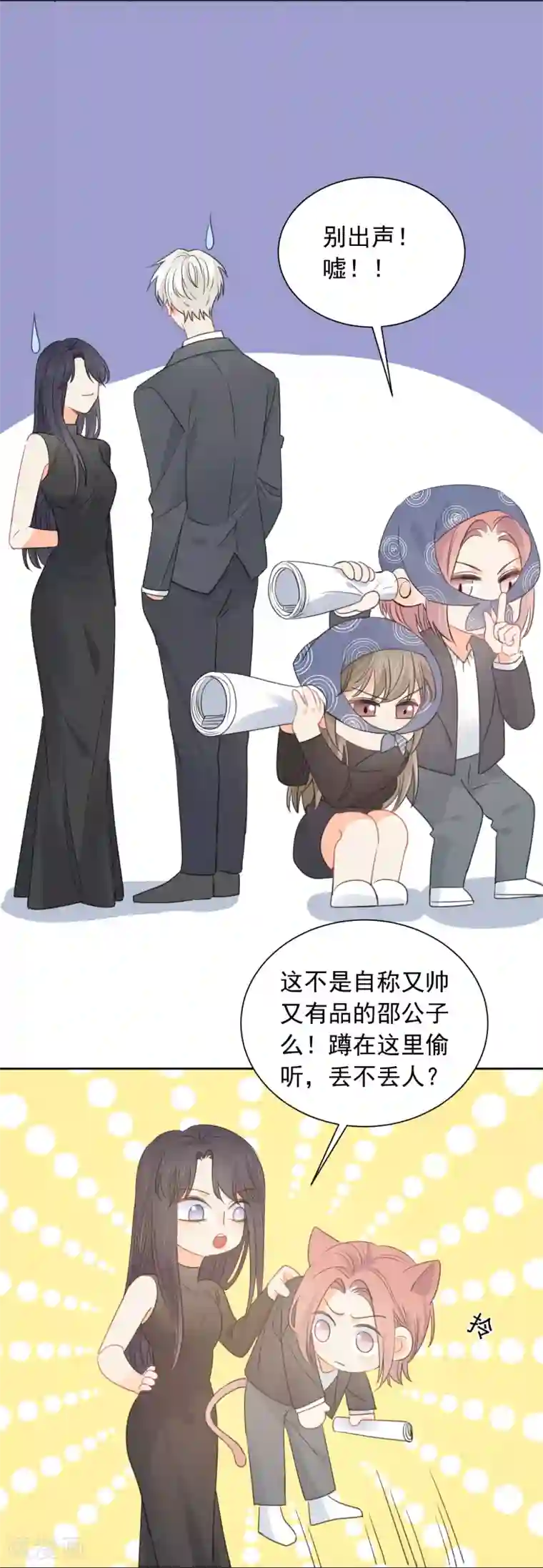 宠物情缘第66话 属于你的命定之人