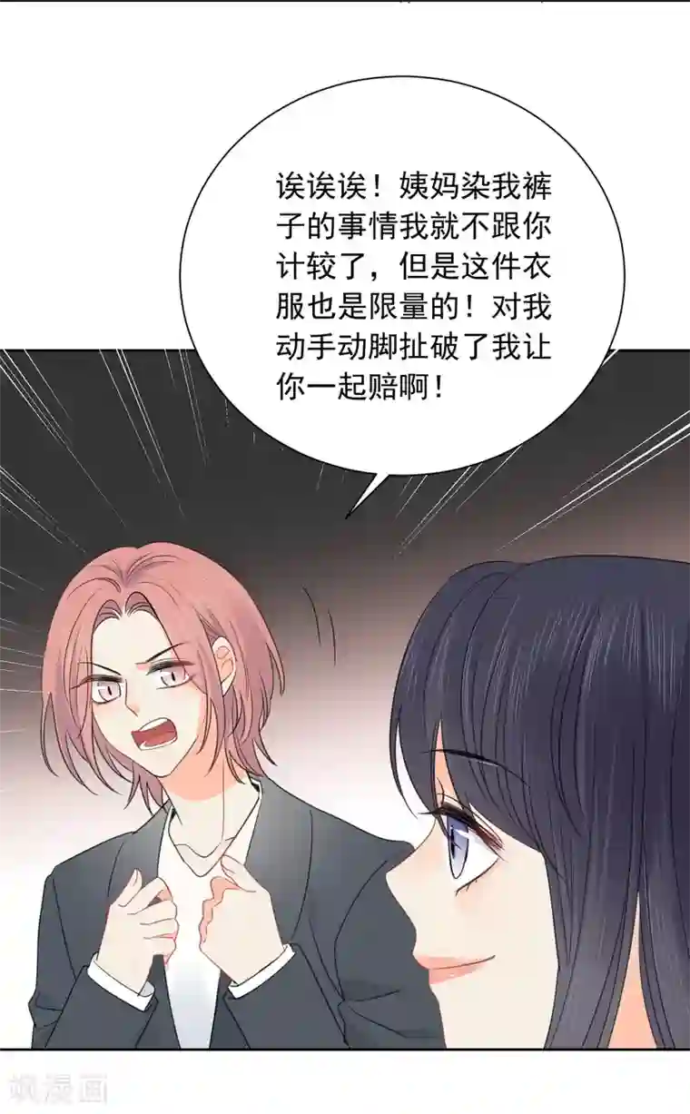 宠物情缘第66话 属于你的命定之人