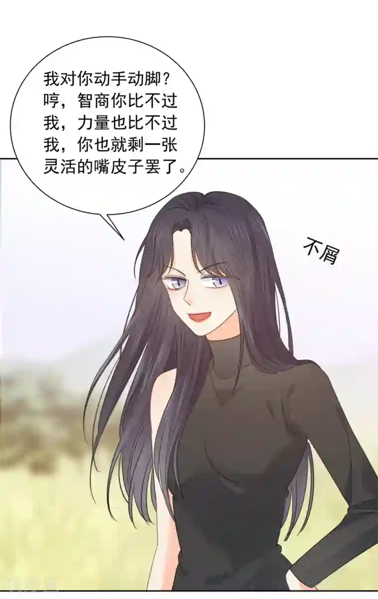 宠物情缘第66话 属于你的命定之人