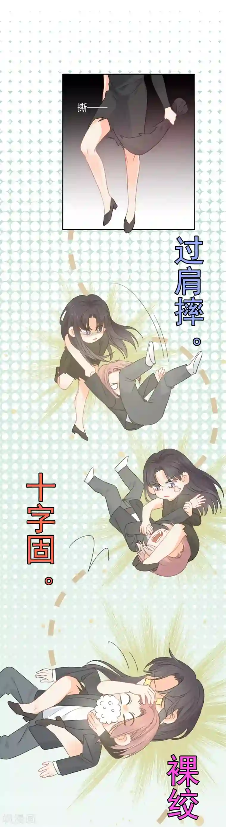 宠物情缘第66话 属于你的命定之人