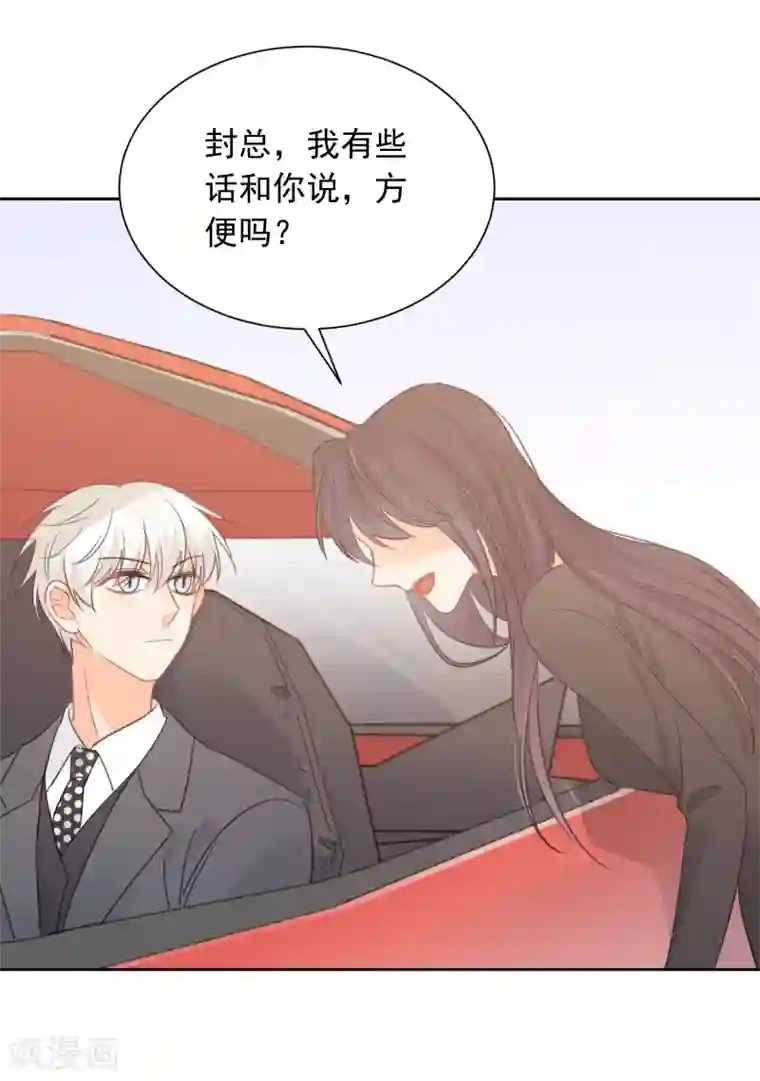 宠物情缘第66话 属于你的命定之人