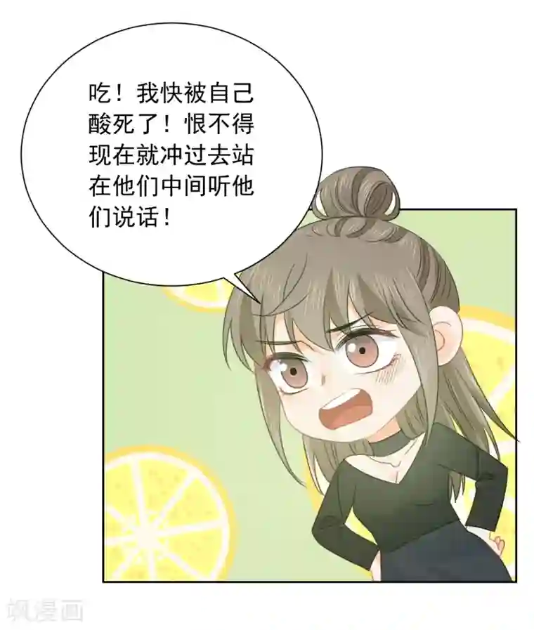 宠物情缘第66话 属于你的命定之人