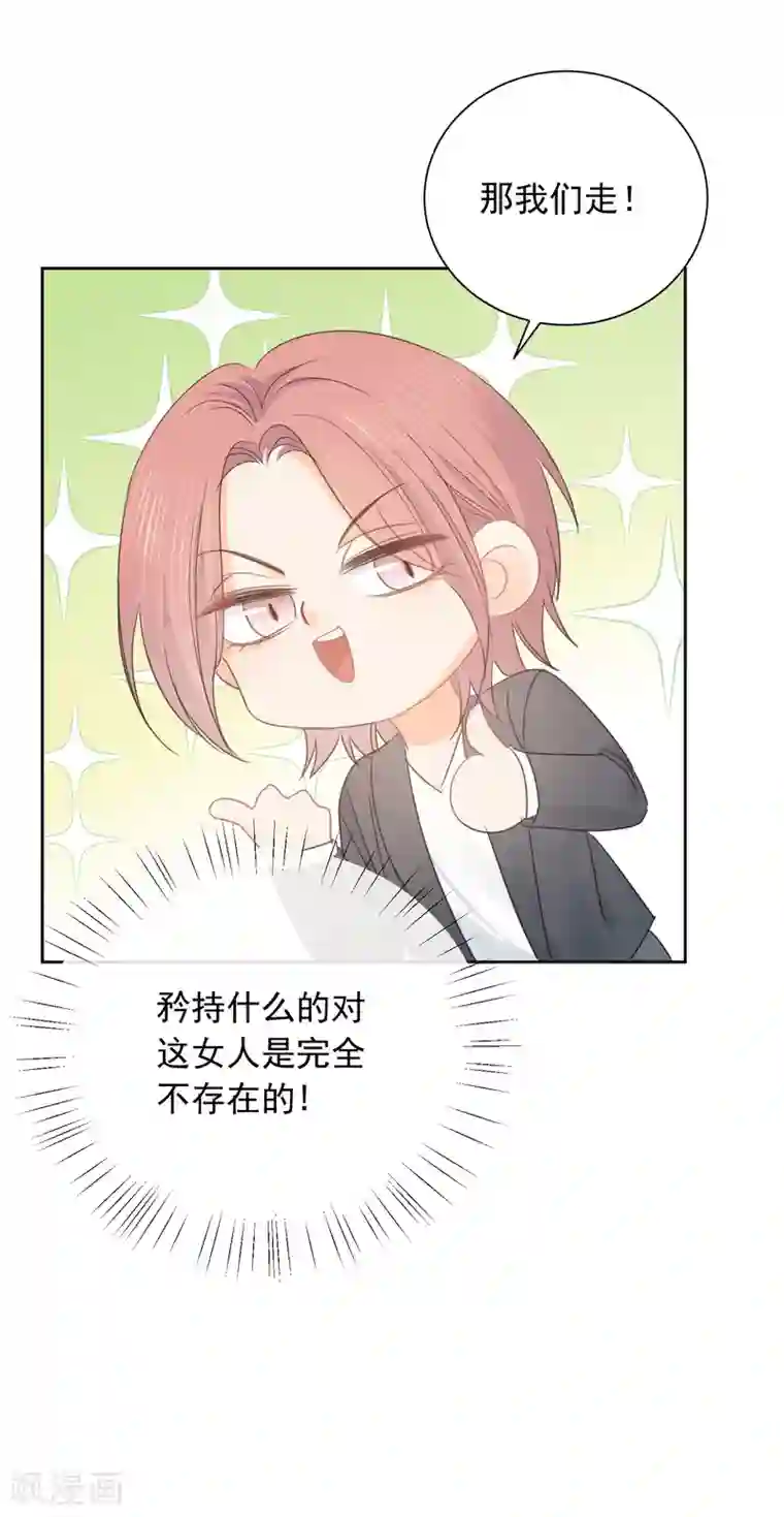 宠物情缘第66话 属于你的命定之人