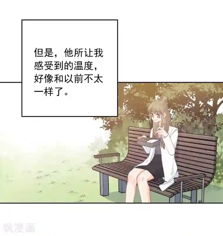 宠物情缘第67话 假期的偶遇