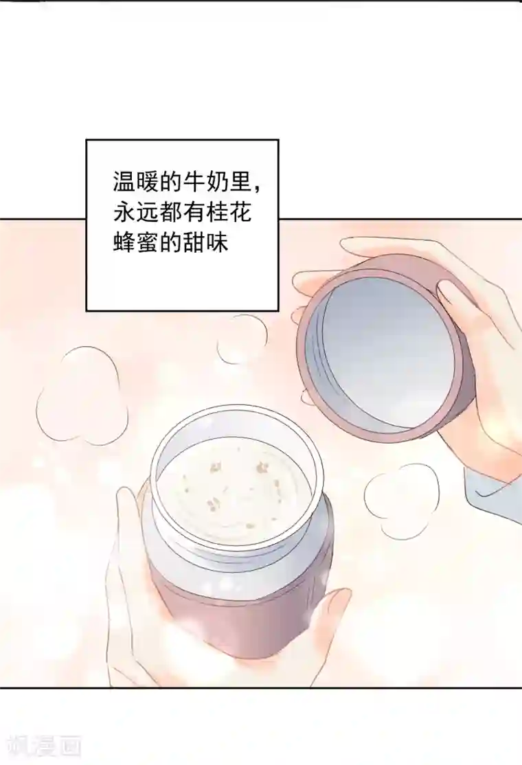 宠物情缘第67话 假期的偶遇