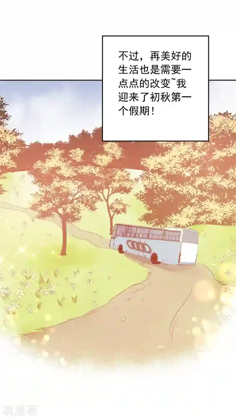 宠物情缘第67话 假期的偶遇