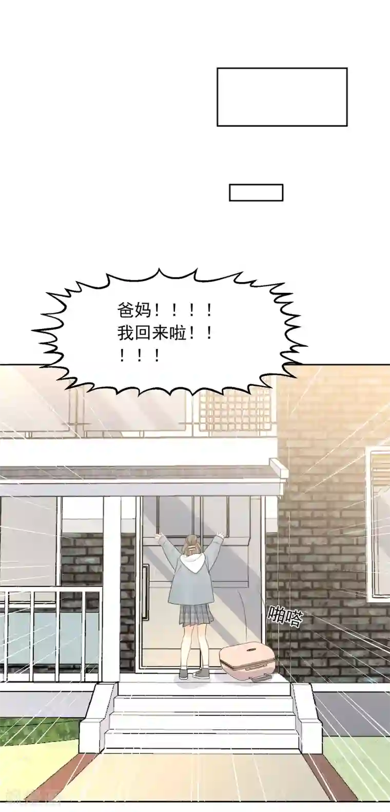 宠物情缘第67话 假期的偶遇