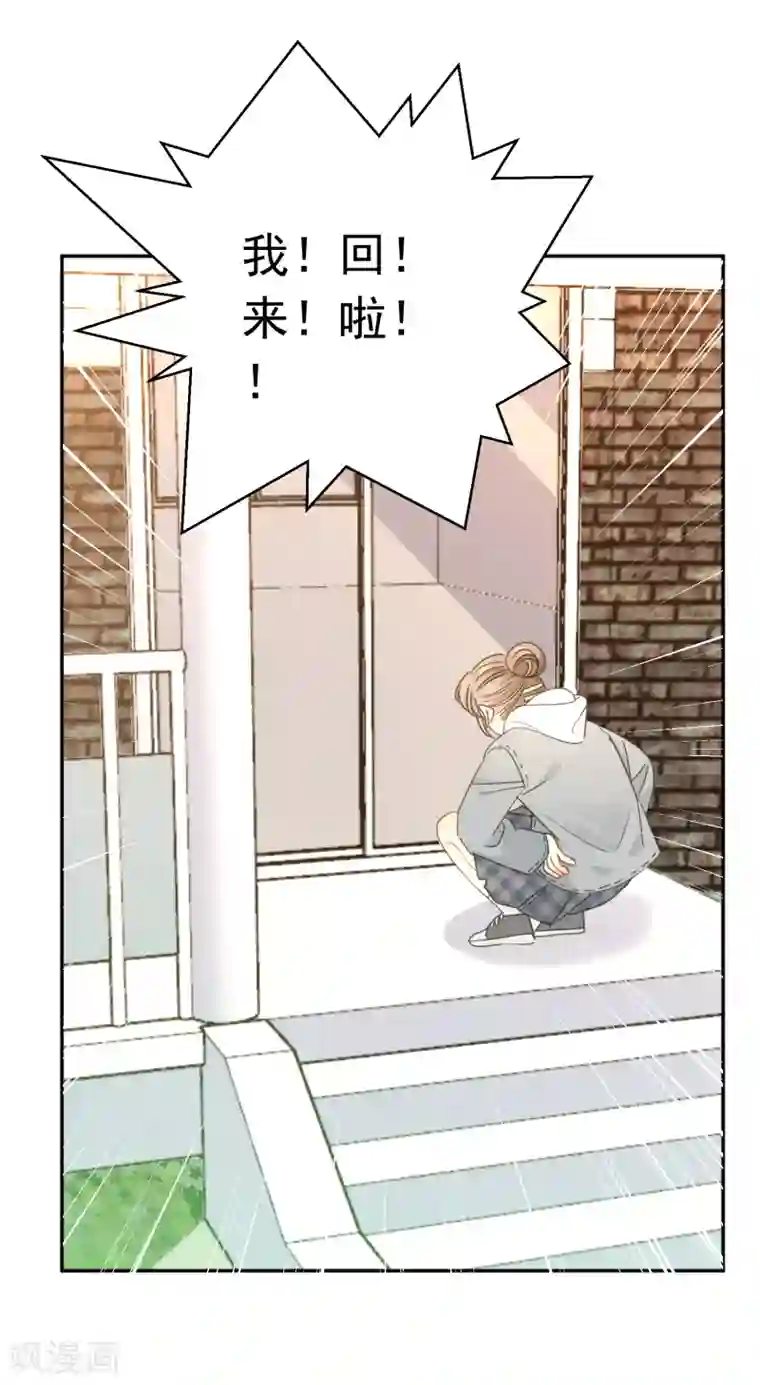 宠物情缘第67话 假期的偶遇