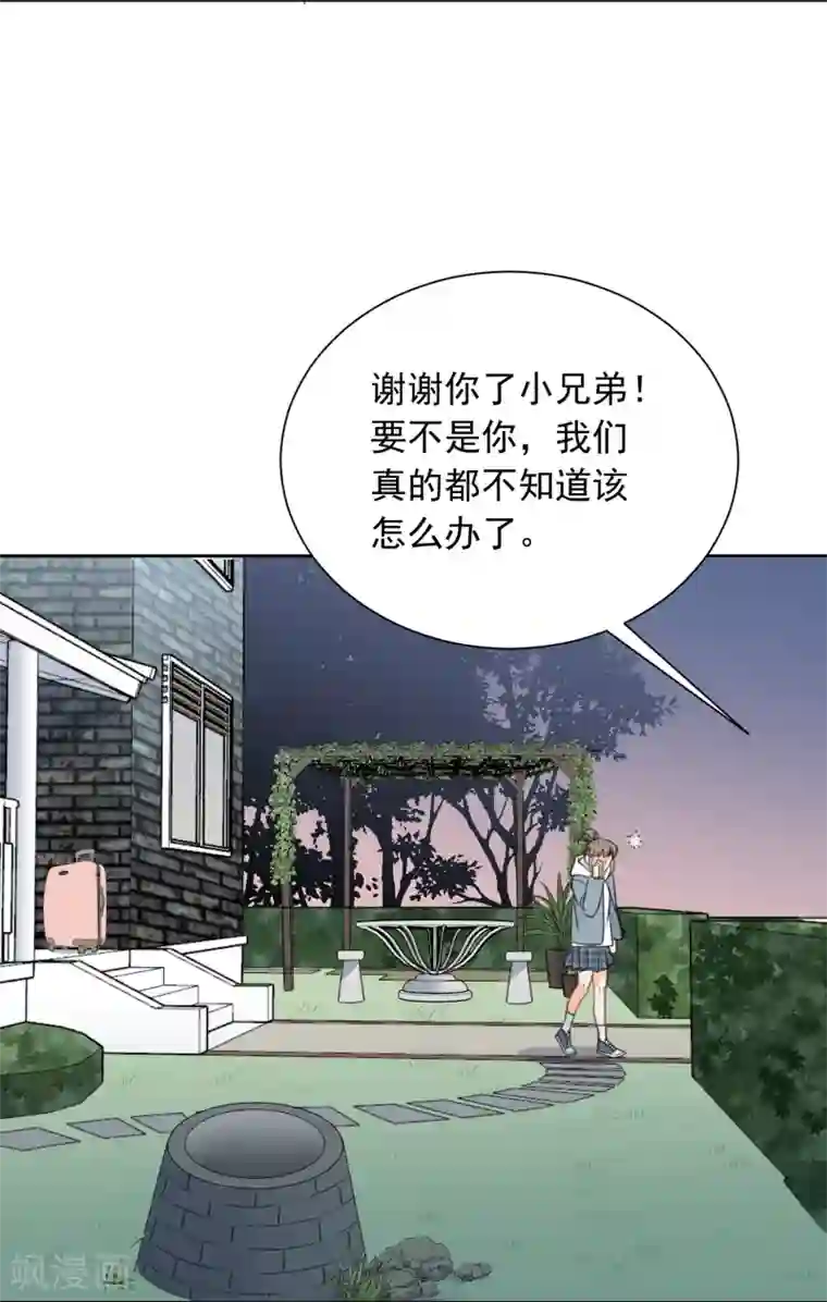 宠物情缘第67话 假期的偶遇
