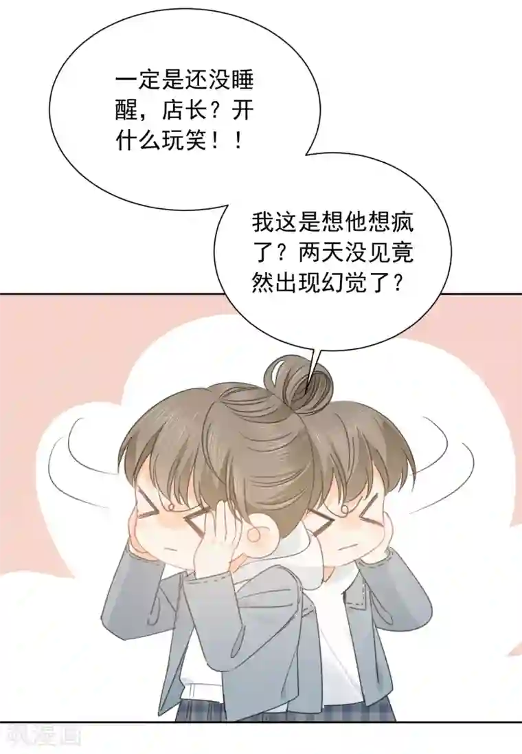 宠物情缘第67话 假期的偶遇