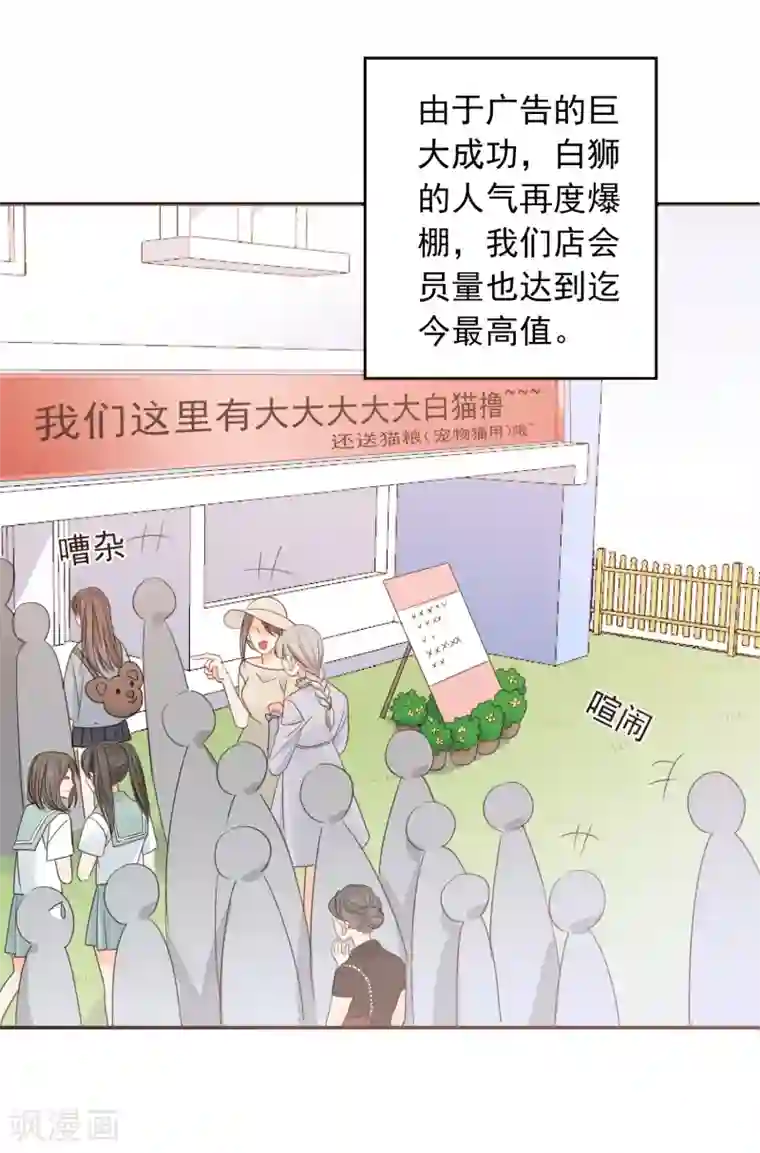 宠物情缘第67话 假期的偶遇