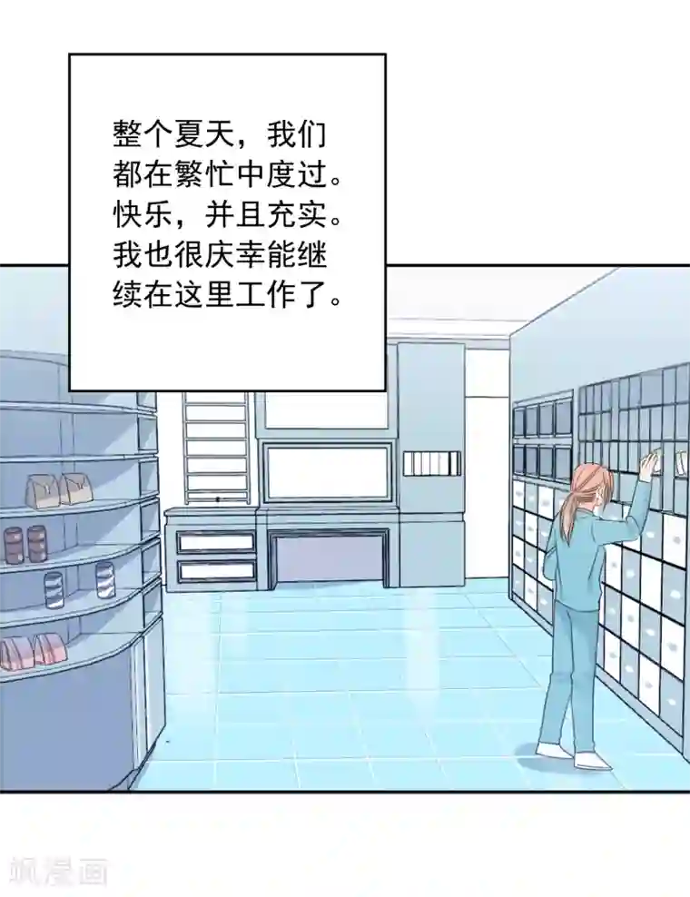 宠物情缘第67话 假期的偶遇