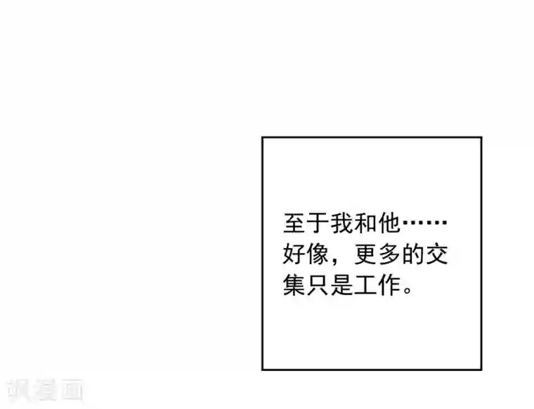 宠物情缘第67话 假期的偶遇