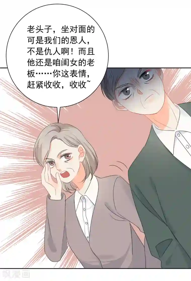 宠物情缘第68话 写生能做的事