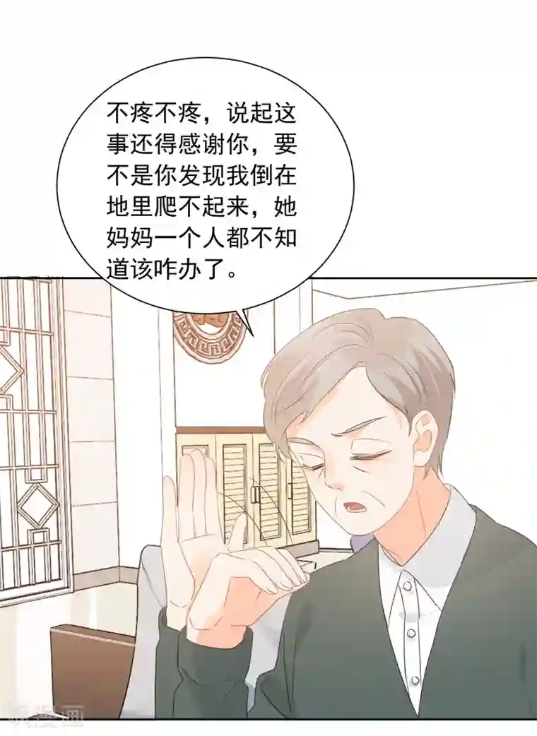 宠物情缘第68话 写生能做的事