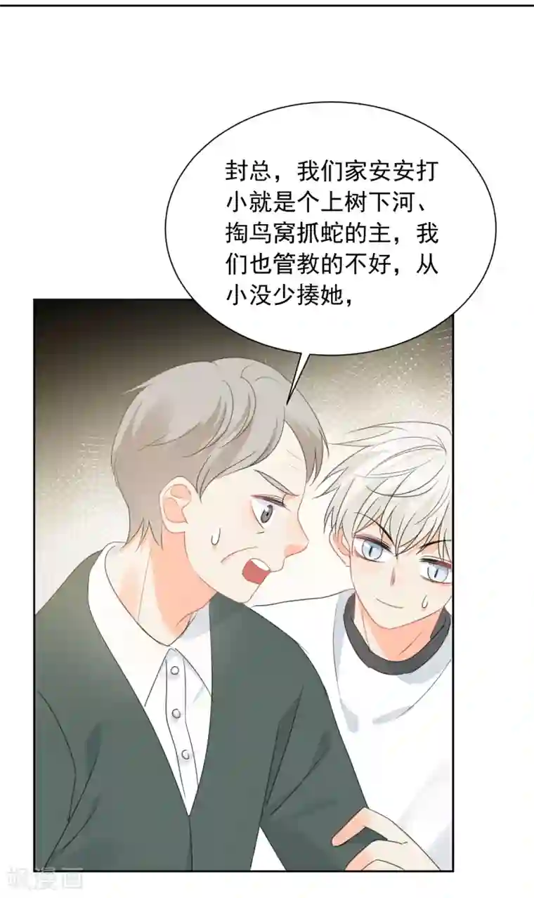 宠物情缘第68话 写生能做的事