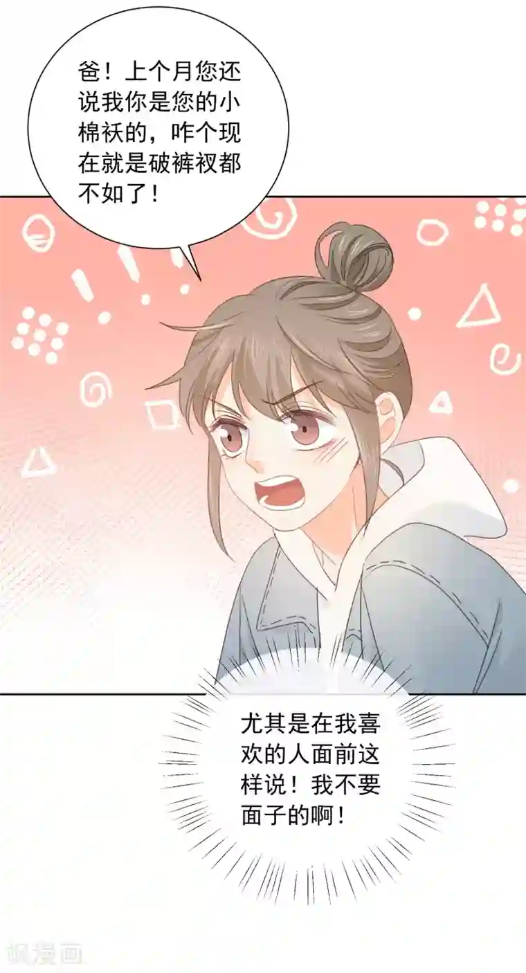 宠物情缘第68话 写生能做的事