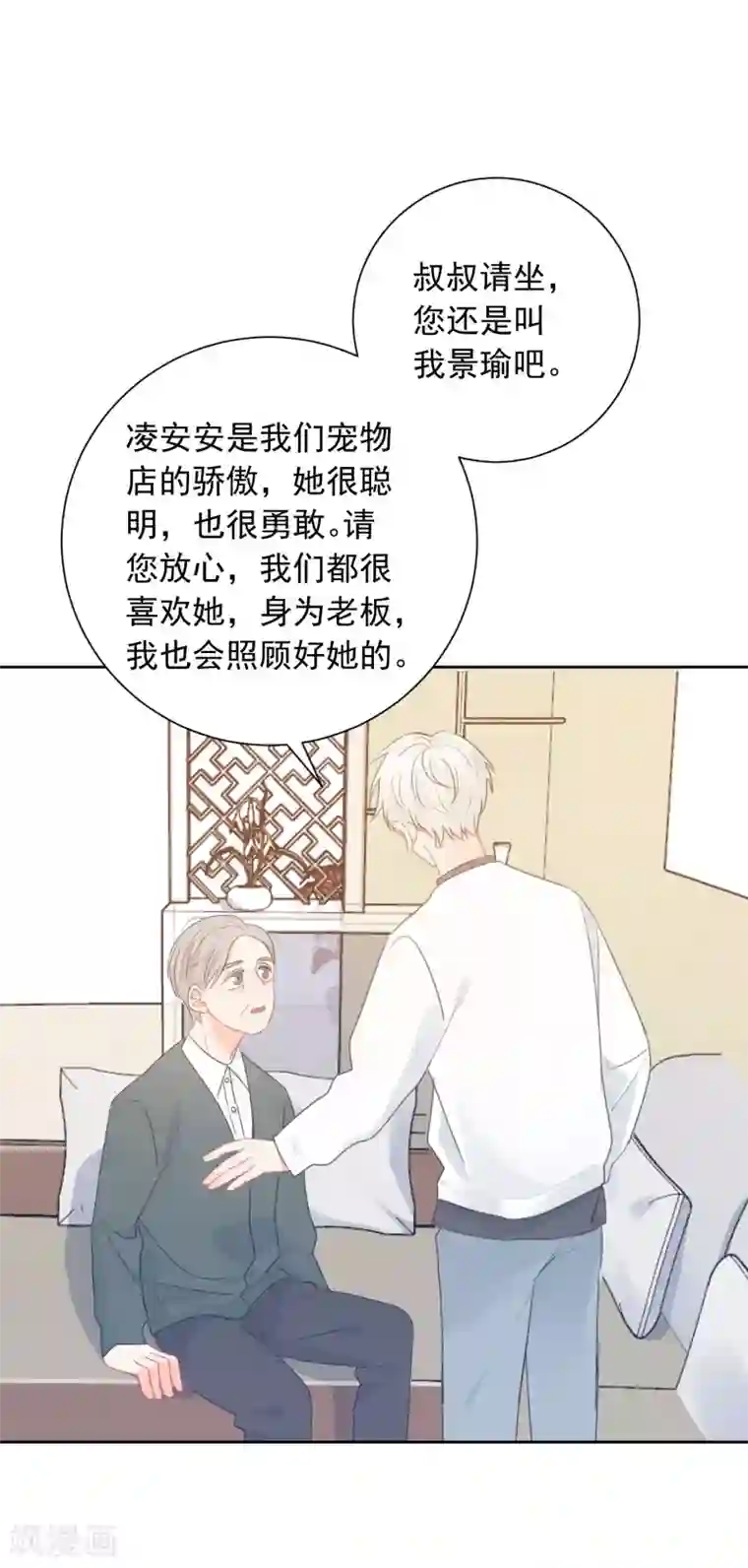 宠物情缘第68话 写生能做的事