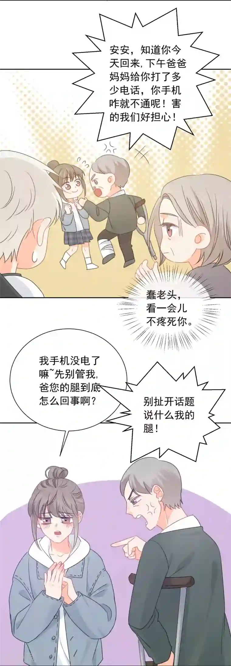 宠物情缘第68话 写生能做的事