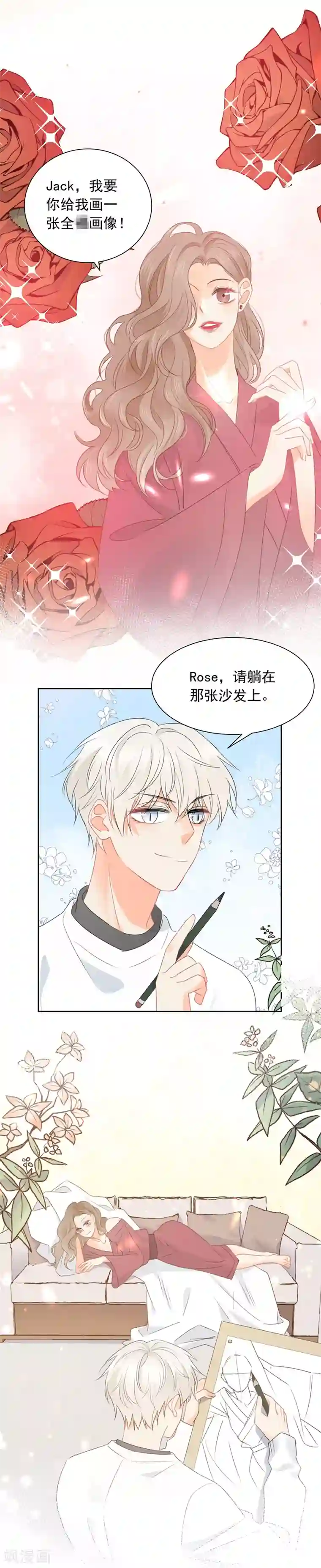 宠物情缘第68话 写生能做的事