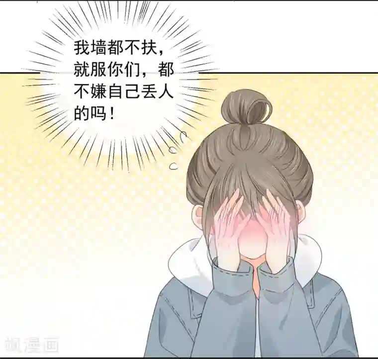 宠物情缘第69话 攻略你！