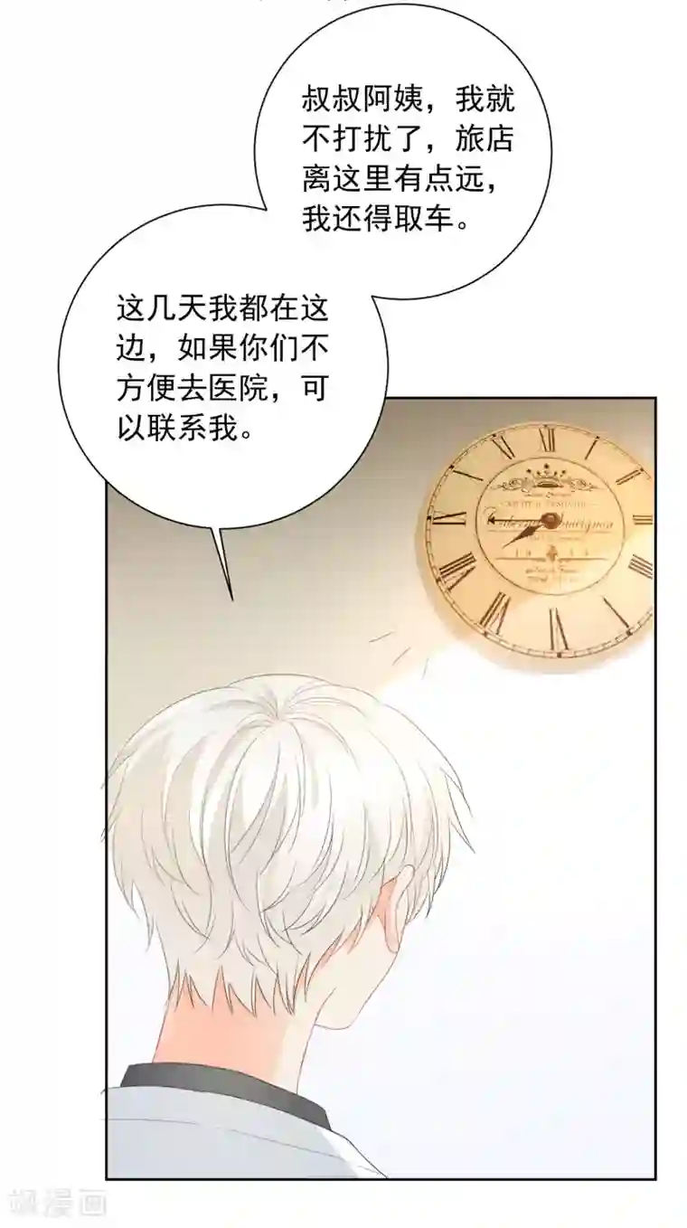 宠物情缘第69话 攻略你！