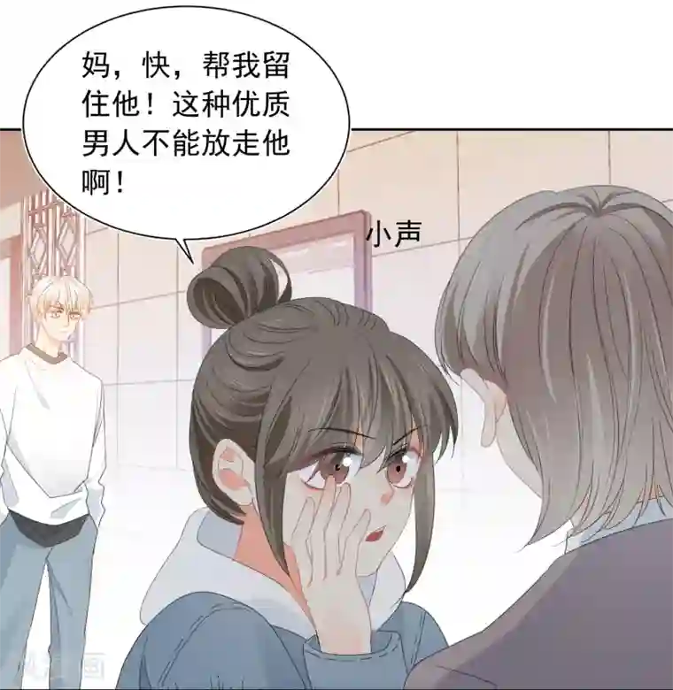 宠物情缘第69话 攻略你！