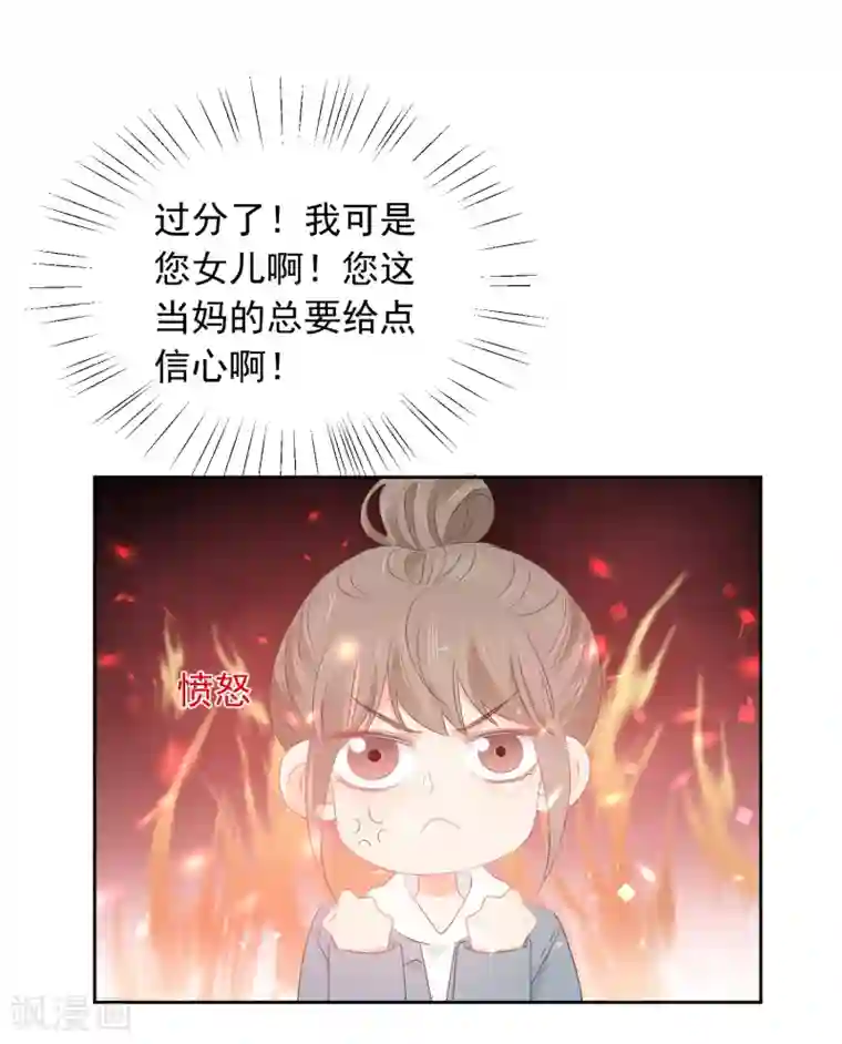 宠物情缘第69话 攻略你！