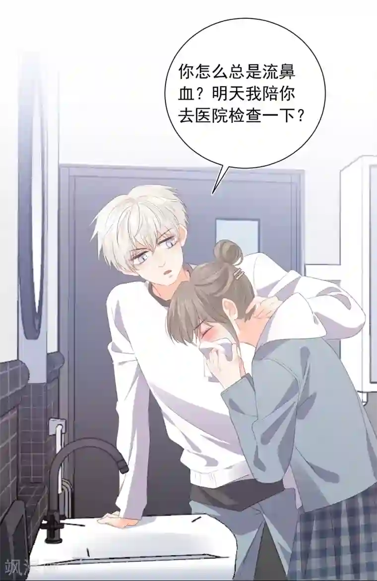 宠物情缘第69话 攻略你！