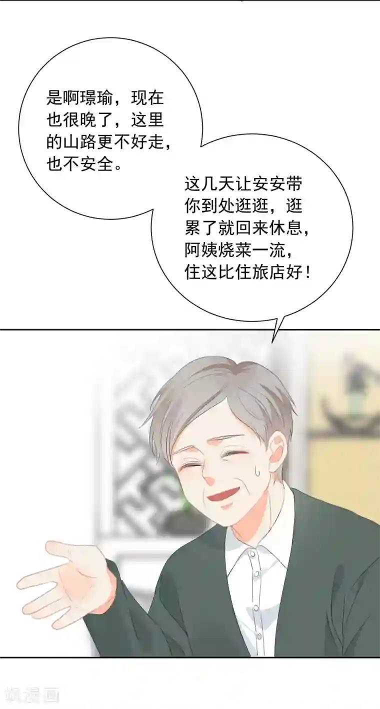 宠物情缘第69话 攻略你！