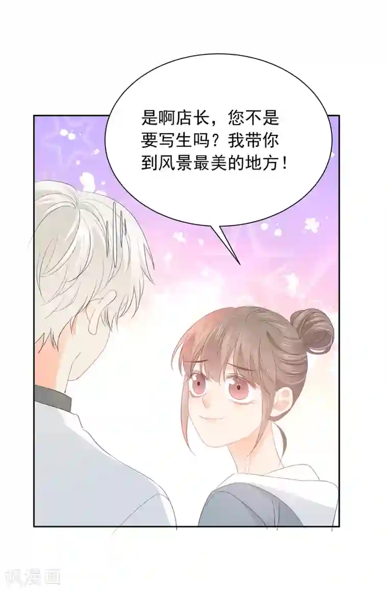 宠物情缘第69话 攻略你！